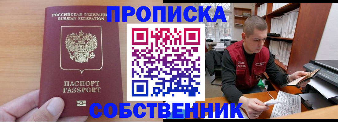 временная регистрация для школы в Микуни