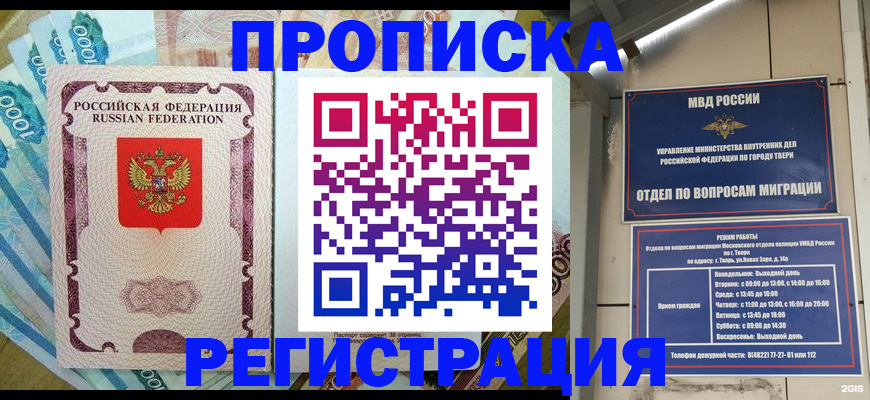 временная регистрация собственник в Микуни